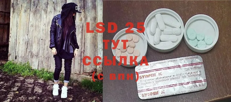 LSD-25 экстази ecstasy  наркошоп  Златоуст 